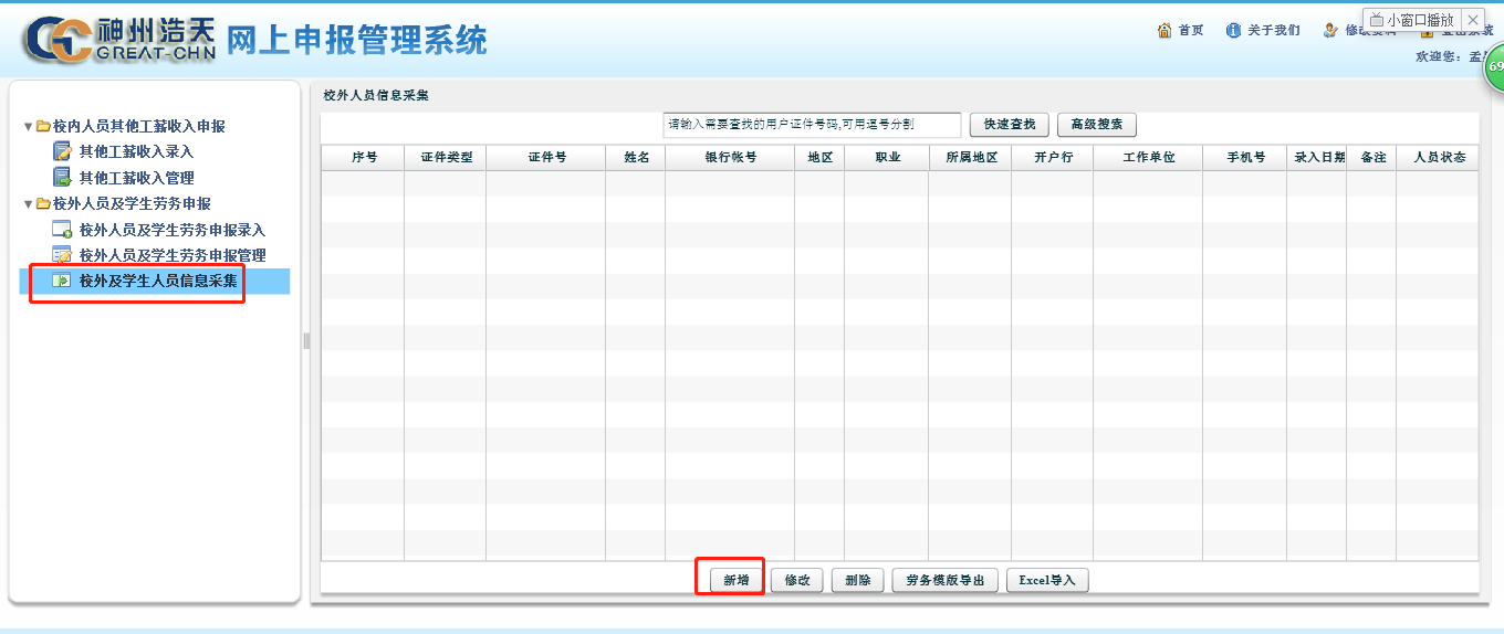 江西省人口信息系统_一男子回南昌办准生证 竟被告知早已当爹9年